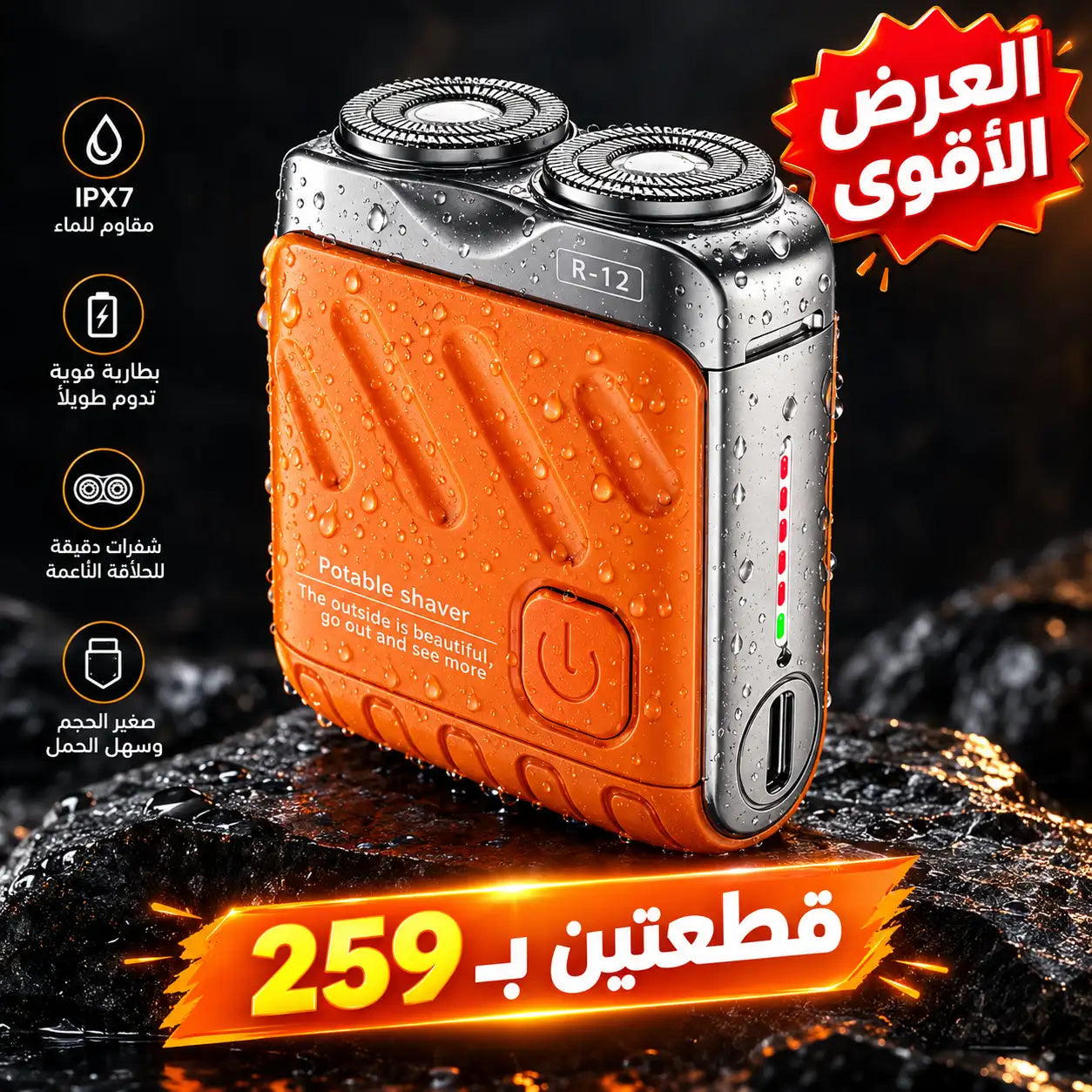 باقات وعروض ماكينة الحلاقة الفاخرة R-12 قطر