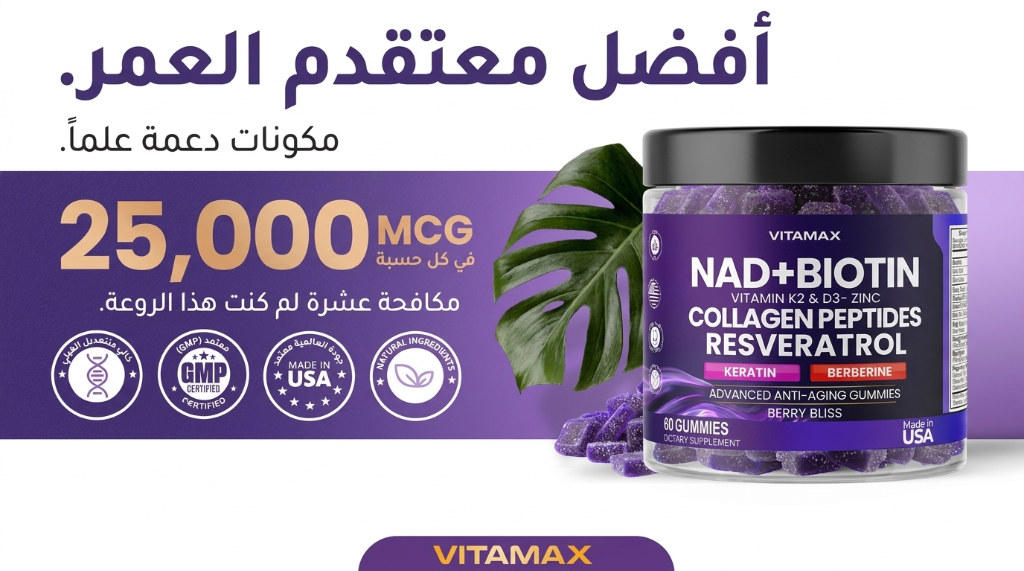 أفضل مع تقدم العمر - مكونات مدعومة علمياً