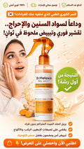 د. ميلاكسين بيل شوت - بخاخ التقشير الطبي الفوري وسر البياض الكوري UAE