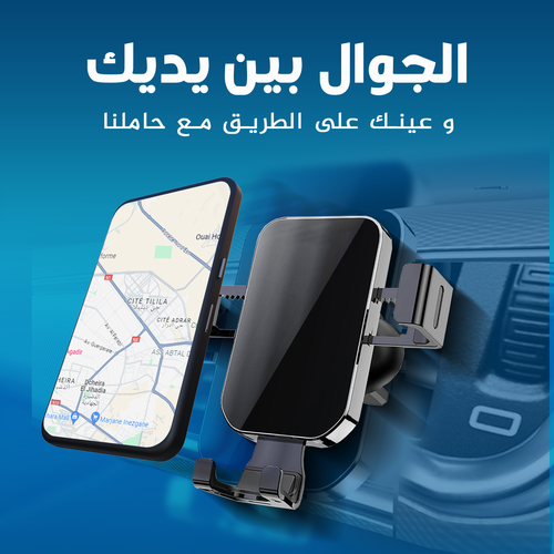 Car Bracket Aluminum Black / حامل الهاتف ألومنيوم للسيارة أسود