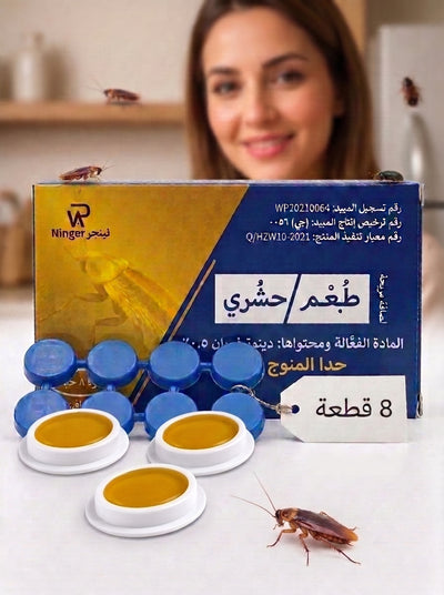 جل مكافحة الحشرات الذكي | الحل العملي للحشرات داخل المنزل
