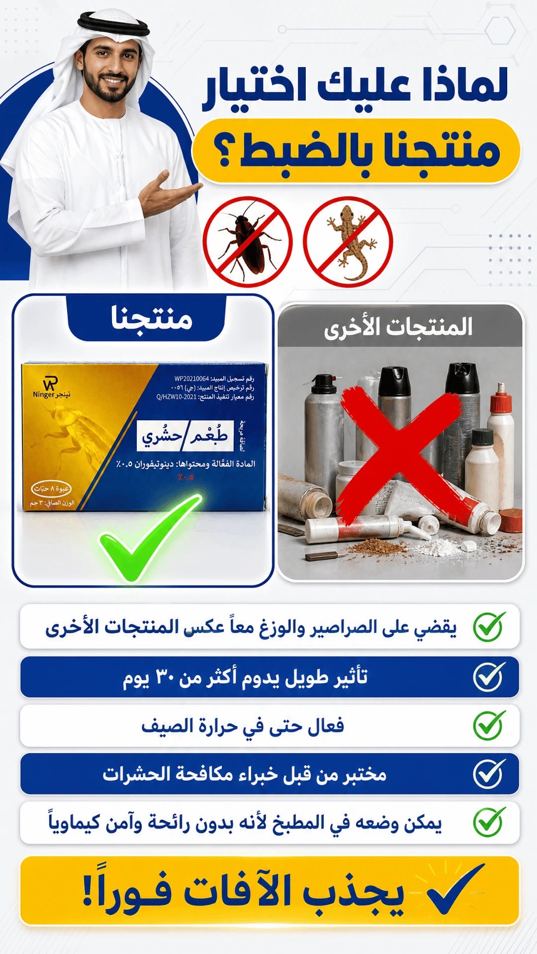 لماذا عليك اختيار منتجنا بالضبط؟
