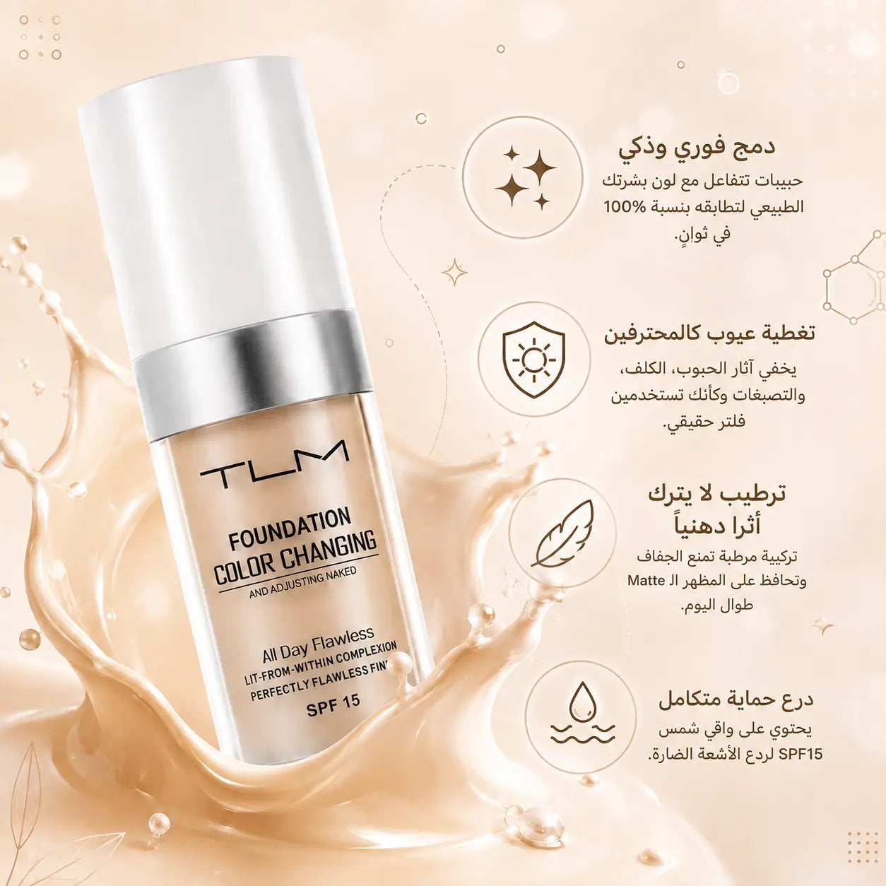 TLM Color Changing Foundation