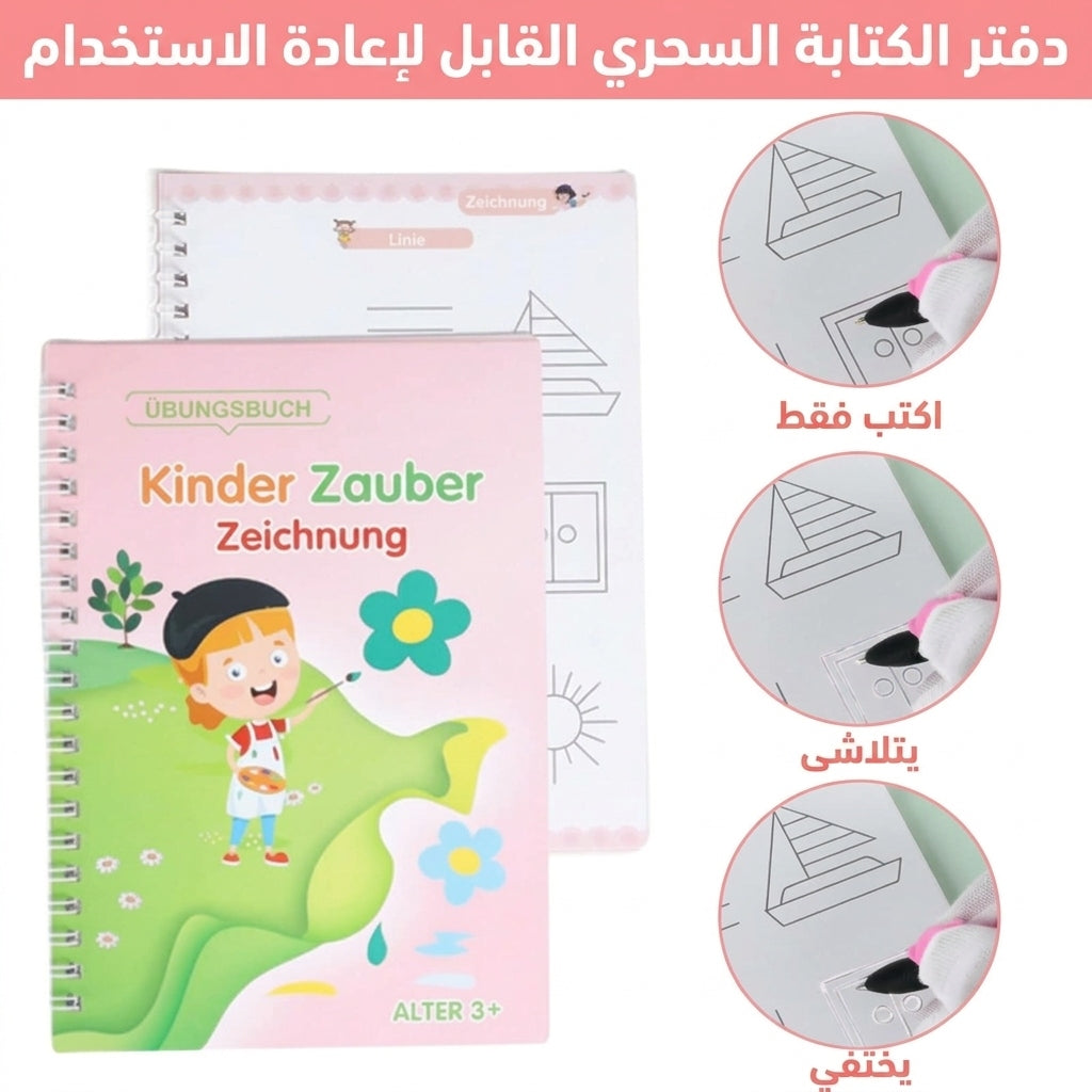 الحبر يختفي ويمكن إعادة الكتابة