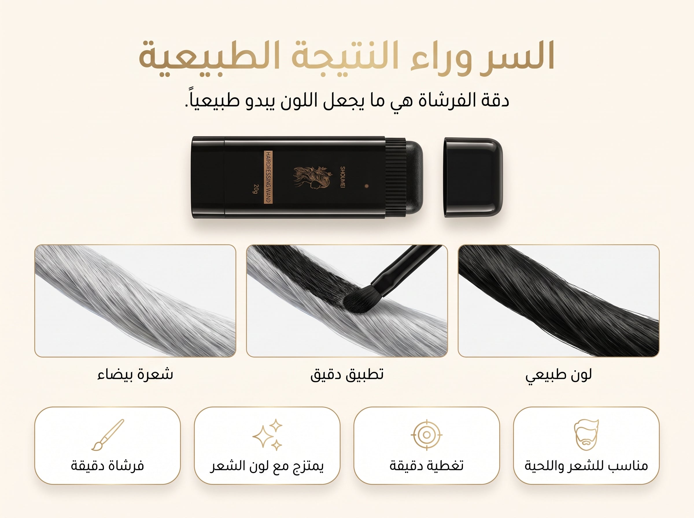 فرشاة شومي على الشعر