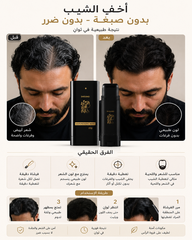 قلم شوميي للشعر