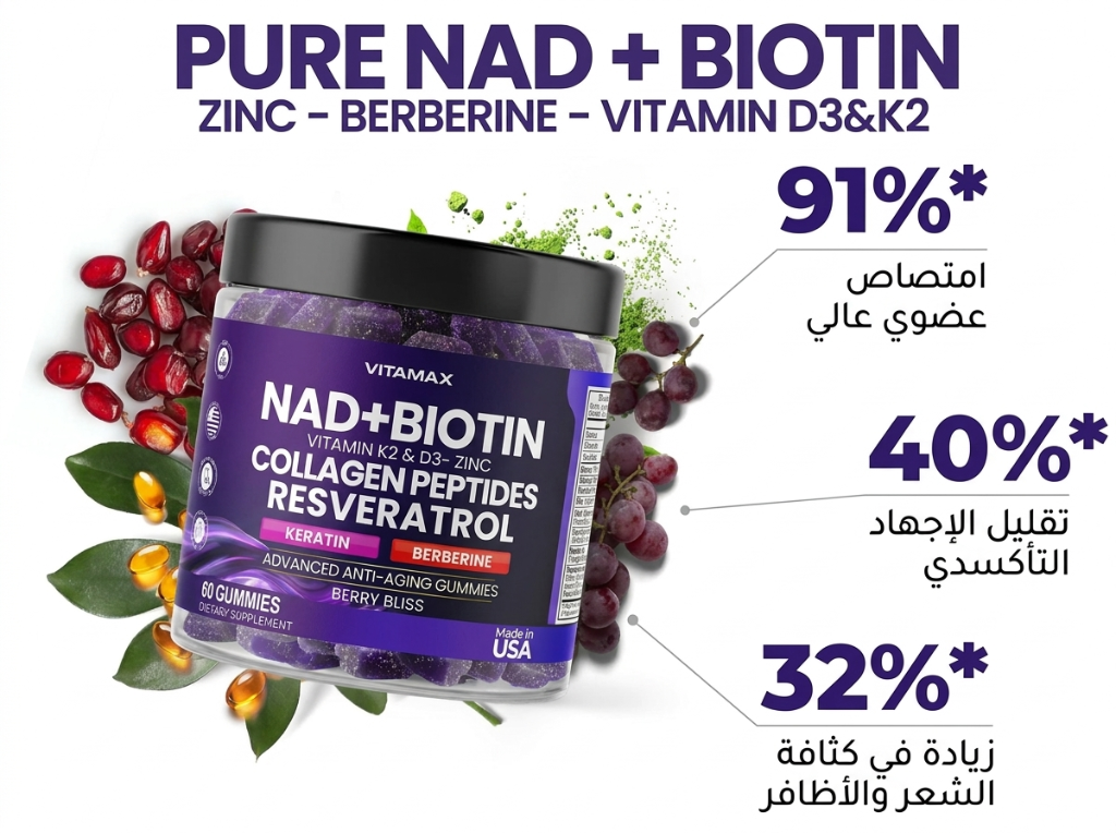 PURE NAD+ BIOTIN - نتائج مثبتة علمياً