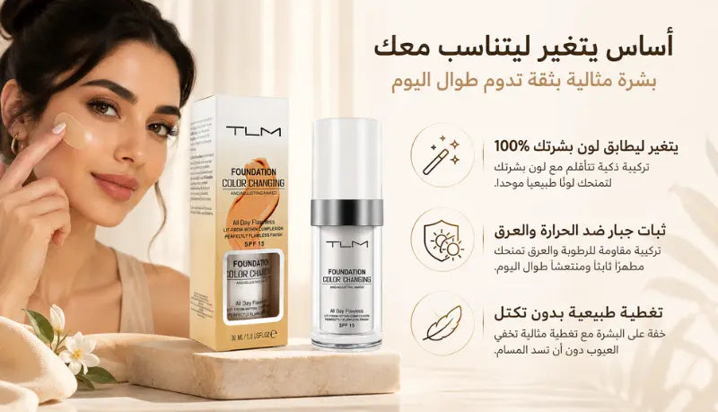 نتائج كريم الأساس الذكي